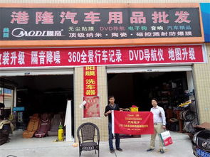 快馬加鞭譜新篇 點金深耕西南市場，4天攻克10個地級市汽車用品代理商的巴中易生活現象
