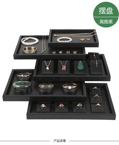 珠寶首飾展示架托盤價(jià)格解析 批發(fā)報(bào)價(jià)與選購指南